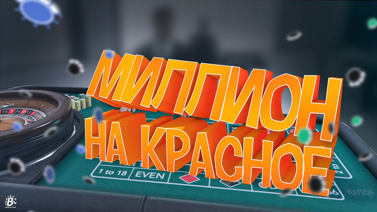 САМЫЙ КРУТОЙ "ТАКТИК" В КАЗИНО GTA 5 RP |ЧАСТЬ 2| ПОДНЯЛ БОЛЬШИЕ БАБКИ В КАЗИНО!? - GTA 5 RP(Radmir)