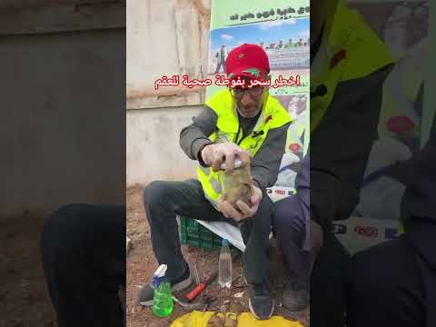 إبطال اخطر سحر بفوطة صحية للعقم