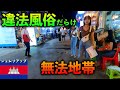 違法風俗だらけ!シェムリアップの中心地が無法地帯だった件【カンボジア】