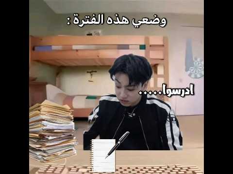 آسفة على السحبة بس اظن وضحت السبب  ستايلزي ارمي   ستاي بلينك مدرسة دراسة