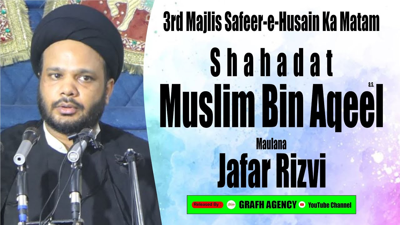 Maulana Jafar Rizvi | Safeer-e-Husain Ka Matam | Shahadat Hazrat Muslim | Dargah Abbas Lucknow
