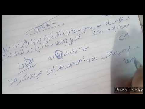 شرح كتاب بغية الطالبين فى تجويد كتاب رب العالمين