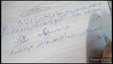 شرح كتاب بغية الطالبين فى تجويد كتاب رب العالمين