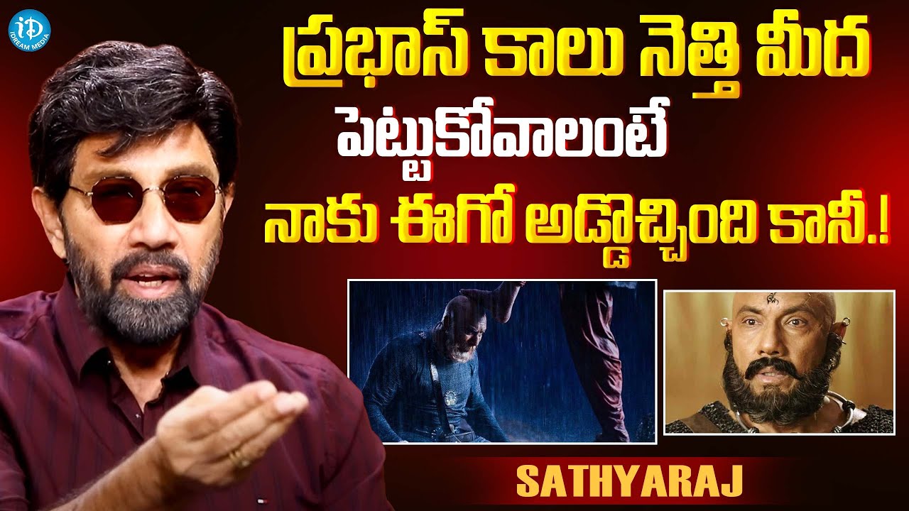 Actor Satyaraj About Baahubali Movie Scene With Prabhas | Latest Interview