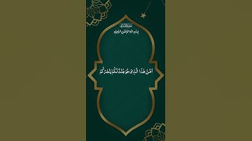 سورة الملك… المنجية من عذاب القبر بصوت مؤثر للغاية #سورة_الملك #المنجية_من_عذاب_القبر #تلاوة_خاشعة
