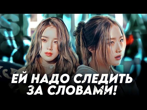 САМЫЙ ГРУБЫЙ АЙДОЛ? | За что хейтят Шухуа