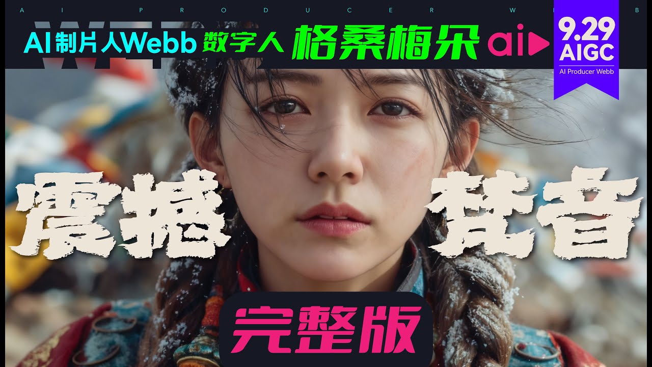 梵音完整版｜格桑梅朵 原作者 - YouTube