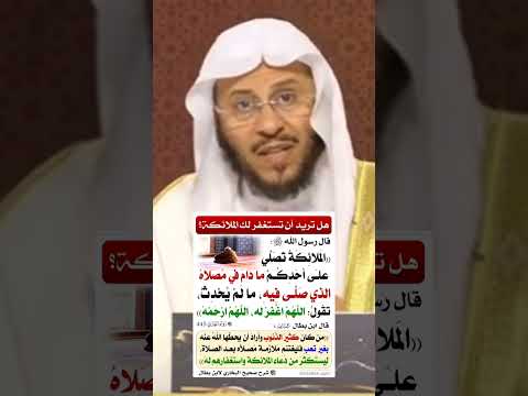 الملائكة تصلى على احدكم مادام فى مصلاه اللهم اغفر له اللهم ارحمه 