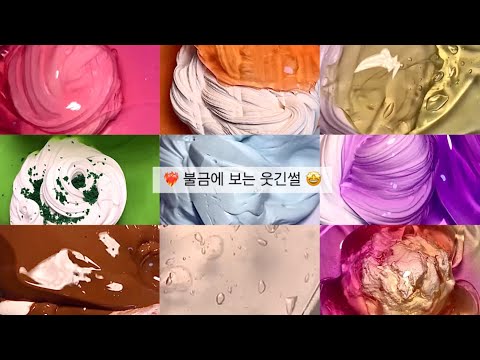 불금에 보는 웃긴썰 시리즈 액괴 시액 대시액 대규모 시리즈 액괴 매화님 영상 희희수 님 영상 산돌고딕 Trigger Warning 알고리즘 히트 추천