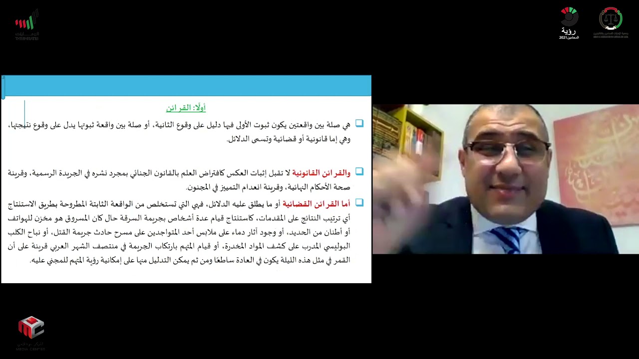 محاضرة عن بعد بعنوان 