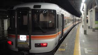 東海道線　普通　373系　東京→熱海(静岡行)　走行音
