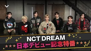 [ENG/INDO SUB] 230331 NCT DREAM at ABEMA TV Japan Debut Commemorative Special Program Full Ep 1