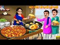 मटर पन र क सब ज प र व ल Matar Paneer Thela Hindi Kahani Moral Stories Hindi Story मटर पन र क सब ज प र व ल Matar Paneer Thela Hindi Kahani Moral Stories Hindi Story