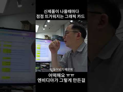 5천번대 그래픽 카드 발열 어떡해요.. 그냥 받아들이세요 ♨(*￣o￣)♨