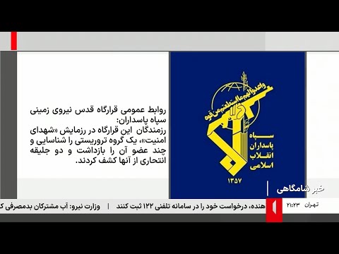 خبر ساعت 21 به وقت تهران دوشنبه 3 آذر 1404