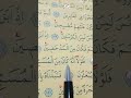 سورة الصافات الأية 139 إلى 147 بصوت سعد الغامدي قران كريم