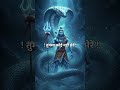 मेरे_जख्मों_पर_मरहम_महाकाल #mahakal #god #bholenath #shiv #mahadev #shorts #viral #trending #bhakti