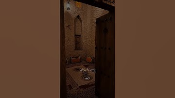 واذ قال إبراهيم رب ارني كيف تحي الموتى بصوت القارئ محمد ديبيروف سورة البقرة