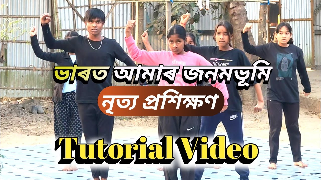 Bharat Amar Janmobhumi || Dance Tutorial @SDCBoyz - YouTube