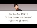 Kim Bum Soo 김범수 A Story Sadder Than Sadness 슬픔보다 더 슬픈 이야기 Han Rom Eng Kim Bum Soo 김범수 A Story Sadder Than Sadness 슬픔보다 더 슬픈 이야기 Han Rom Eng