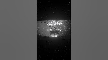 سورة الذاريات|50-51|القارئ:#محمد_اللحيدان #قران #quran #راحة_نفسية#قران_كريم#تلاوة_هادئة#تلاوة_خاشعة