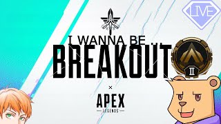 【APEX シーズン20】まずゴルⅠ踏むか【#Vtuber】