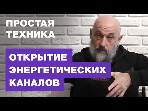 Как Выглядеть Моложе Открытие Ваших Энергетических Каналов