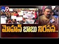 Actor Mohan Babu slams Chandrababu for distributing public money towards Pasupu Kumkuma