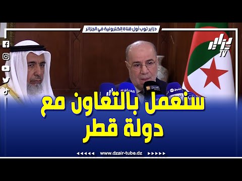 وزير الشؤون الدينية و الأوقاف يوسف بلمهدي تم توقيع اتفاقية عمل مع قطر و سيتم التعاون بين البلدين