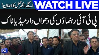 LIVE | PTI Leader Asad Umar and Hammad Azhar Talks to Media | Big Announcement