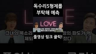 [독수리 5형제를 부탁해] 갈등의 폭발