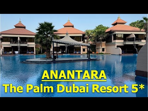 Anantara The Palm Dubai Resort 5*. 2023