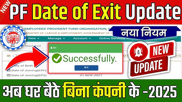 PF Me Online Exit Date Kaise Dale 2025 | Date of exit kaise kare pf mein,PF Me doe kaise update kare