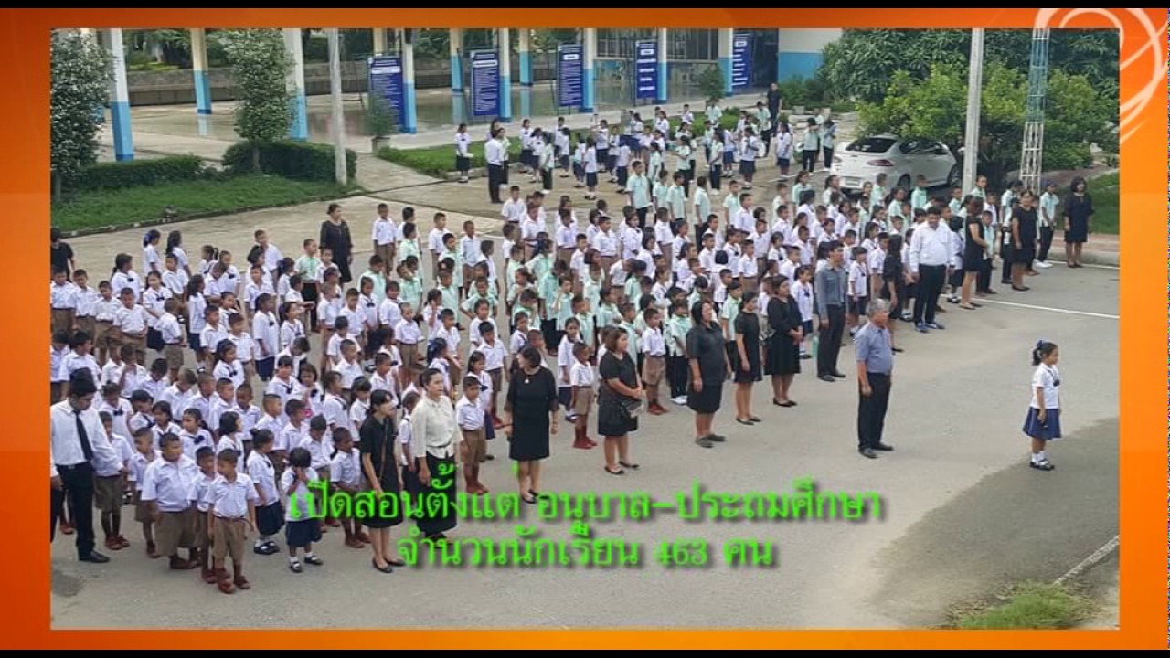 โรงเรียนเทศบาลปราณบุรี(บ้านปลายน้ำ)