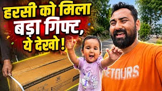 हल्द्वानी से आया हर्षी के लिए बड़ा गिफ्ट😱😍 #vlog #love 