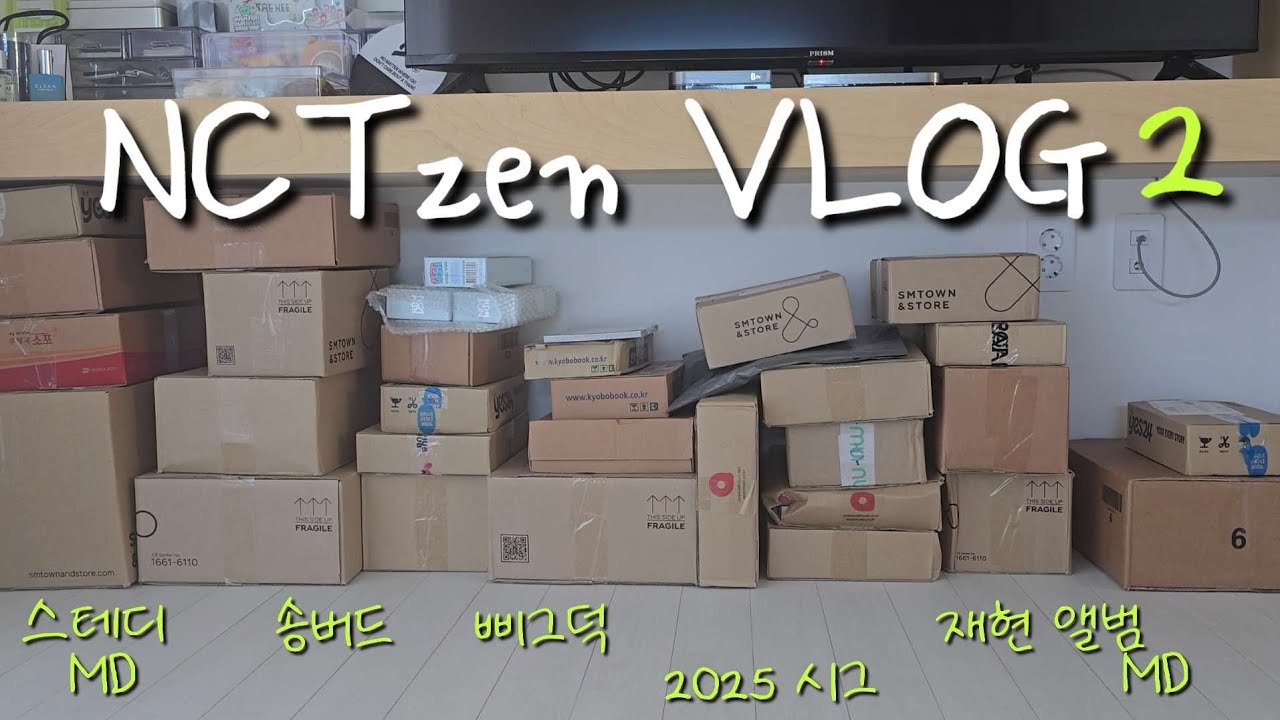 [시즈니브이로그] 엔시티 앨범깡 2탄 | 스테디 미공포 | 송버드 일본반 | 삐그덕 충격적 | 시그 엠디 등등