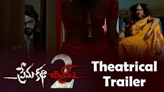 Prema Katha Chitram 2 Theatrical Trailer Telugu Latest Trailers 2019 Cinemaizm