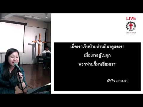 คำเทศนา@วันอาทิตย์ที่ 21 พฤษภาคม 2566
