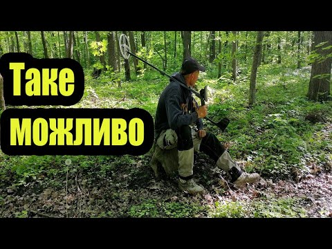 Видео: Близько не міг уявити що таке можливо знайти. Коп 2024