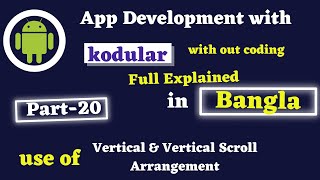 How to use Vertical & Vertical Scroll Arrangement in kodular Part 20