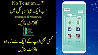 Dual Space, Multiple Accounts, Dual app | Tools | Android App | Beba App Store screenshot 3