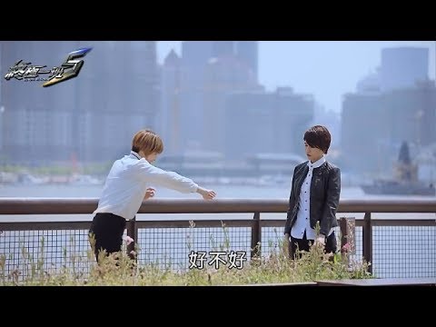 曾沛慈飾雷婷/葉宇香 終極一班5預告