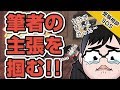 （前編）「現代文の読解のよい勉強法を教えて!!」 …評論で筆者の主張を読み解くのが苦手です!?｜受験相談SOS vol.1239