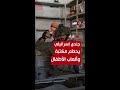 بأي ذنب تُكسَّر ألعاب الأطفال؟بسخرية سوداء جندي إسرائيلي يحطم مكتبة ويلقي ألعاب الأطفال أرضًا في غزة