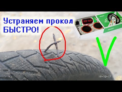 Клеим камеру велосипеда. Быстро и правильно!