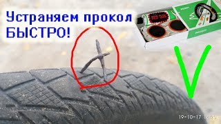 Клеим камеру велосипеда. Быстро и правильно!