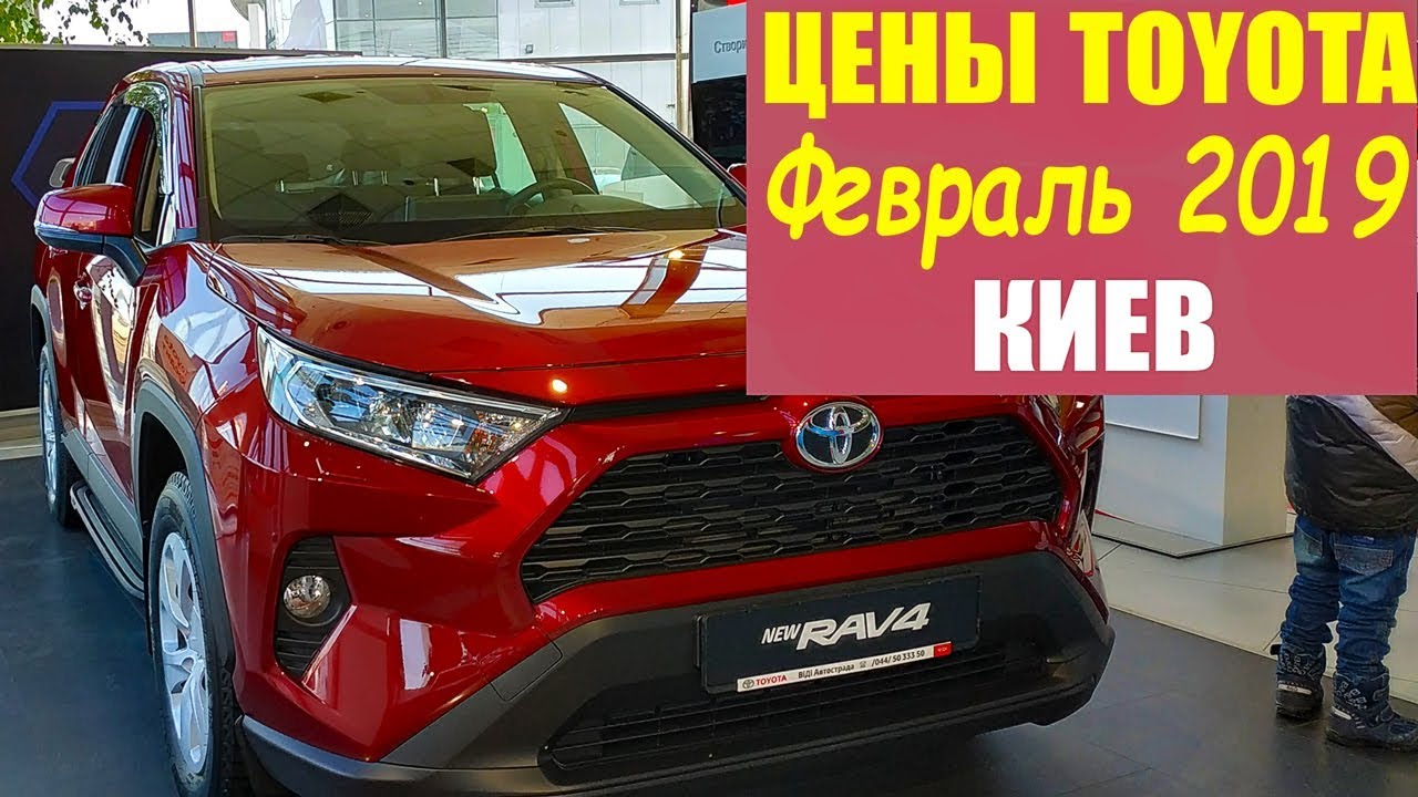 Тойота снр 2021