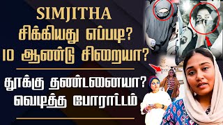 Kerala Deepak Bus Case Update Simjitha Background Cctv Evidence Leaked