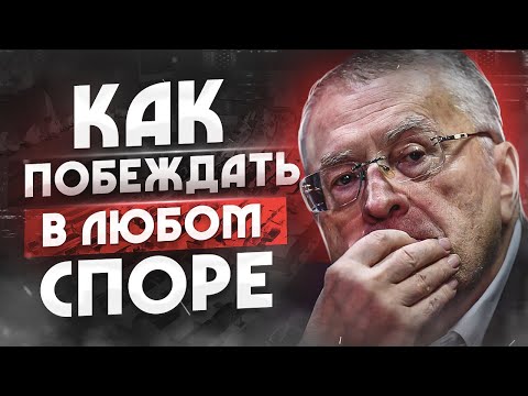 видео: Разбор Медийного образа Жириновского