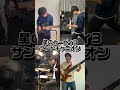 星のカービィ3 / サンドキャニオン - Band Cover